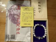 新品未使用 小網神社 四神 ブレスレット みみずく麻守りセット - メルカリ