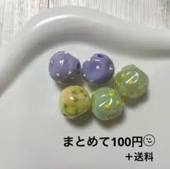 ☆変形ドットビーズ まとめ売り アソート☆