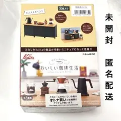 リーメント わたしとKalitaのおいしい珈琲生活 1BOX 48732654 - メルカリ