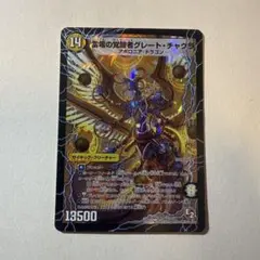 金色のガッシュベル！！デモルト（狂戦士） - メルカリ