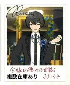 あんスタ 朔間凛月 バースデーカード