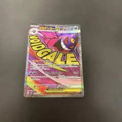 メガゲンガーex MA MEGA ハイクラスパック MEGAドリームex キラ