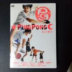 ピンポン【DVD】全5巻セット ピンポンDVD全5巻セット ピンポン【DVD】全5巻セット