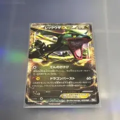 レックウザEX R BW5 リューノブレード 037/050 30周年 - メルカリ