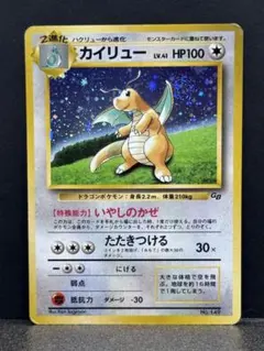 超希少 渦巻きホロ ポケモンカード やさしいカイリュー 旧裏面 - メルカリ