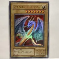 遊戯王 タイラント・ドラゴン SC-34 ウルトラレア - メルカリ