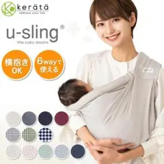 ケラッタ 抱っこひも