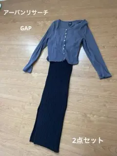 GAP カーディガンとリブ編みキャミワンピースセット