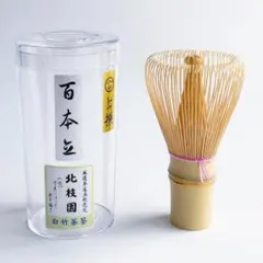 茶道具 中荒穂 茶筅 竹製 - メルカリ