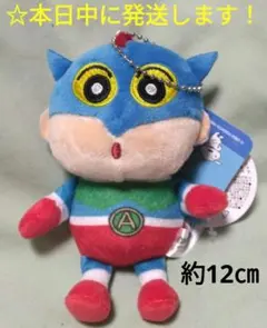 【クレヨンしんちゃん　マスコットぬいぐるみ『アクション仮面しんちゃん』】