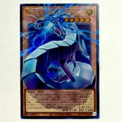 美品 機光竜-サイバー・ドラゴン　ウルトラレア　オーバーフレーム仕様