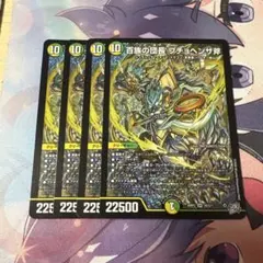 百族の団長プチョヘンザ斧4枚セット 26RP2 SR S8/S11 バスター - メルカリ