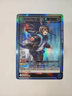 ユニオンアリーナ アークナイツ「アーミヤ」SR（スーパーレア）　青
