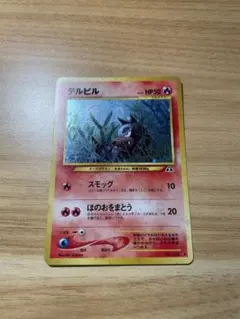 に*る様 旧裏 ポケモンカード デルビル