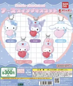 サンリオナースイングマスコット