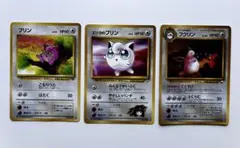 ポケモンカード 旧裏 プリン エリカのプリン プクリン 3枚セットのサムネイル