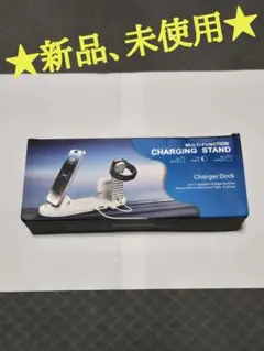 MULTI-FUNCTION CHARGING STAND