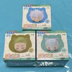 呪術廻戦 おひるねこミニフィギュア vol.3 五条悟 七海健斗 冥冥