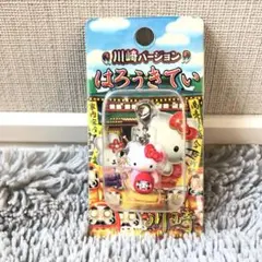 ハローキティ 昭和クラブ ペアファスナー マスコット 新品 - メルカリ