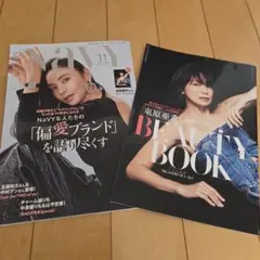 VERY Navy 11月号 2025 付録・東原亜希BEAUTY BOOK付き