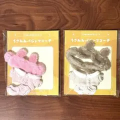 いつぬいおきがえ