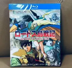 ロードス島戦記 DVDBOX サントラ付　フリーレン　マルシル　エルフ Amazon.co.jp: ロードス島戦記: ミュージック