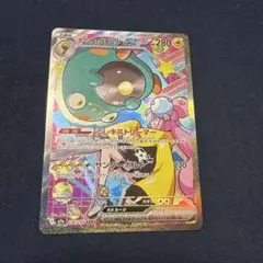 ナンジャモのハラバリーex SAR 236/193 MEGAドリームex ポケカ