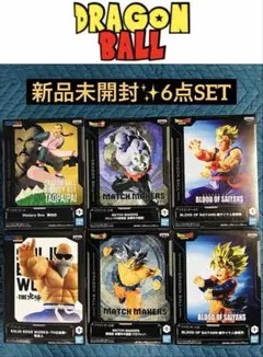 ドラゴンボール フィギュアセット