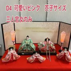 2026年最新】雛人形 三段の人気アイテム - メルカリ