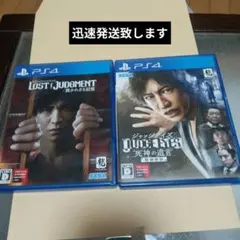 JUDGE EYES 死神の遺言 LOST JUDGMENT 2本セット - メルカリ