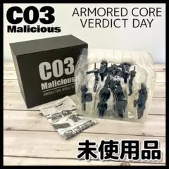 【C03】Malicious アーマード・コア ヴァーディクト デイ【未使用】