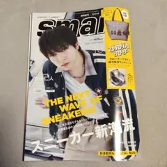 smart 10月号 吉田仁人　★付録なし