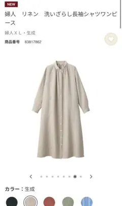 むぎ様 リクエスト 2点 まとめ商品