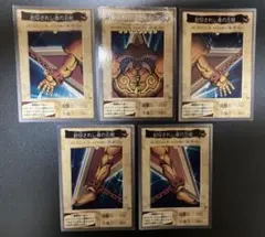 遊戯王 バンダイ版 封印されしエクゾディア 5枚完成セット