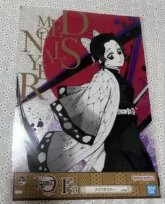 【新品未使用】鬼滅の刃 D賞クリアポスター 3枚セット 2026年最新】一番くじ鬼滅の刃 クリアポスターの人気アイテム - メルカリ
