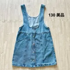 GU 130cm デニム ジャンバースカート ボタン付き