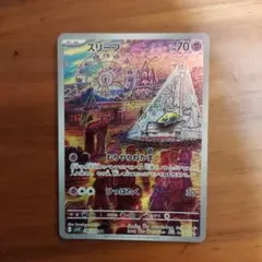 E*S様 ポケモンカード スリープ