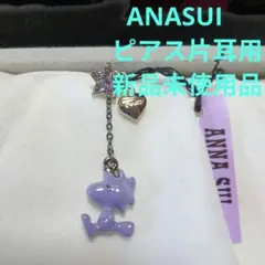 スヌーピー ウッドストック アナスイ ブレスレット ANNA SUI &ウッドストックブレスレットSNOOPY - メルカリ
