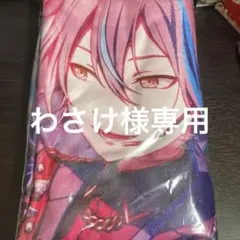 プロセカ×あんスタコラボ 一番くじ B賞 ビッグビジュアルタオル 神代類
