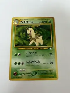 ベイリーフ_プレミアムファイル PROMO 第1世代 1996~1999 - メルカリ