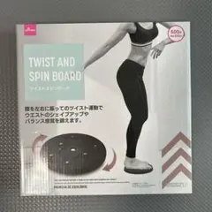 ダイソー　ツイストスピンボード