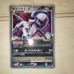 アブソルGLV.X ☆ Pt3 フロンティアの鼓動 　ポケモンカード