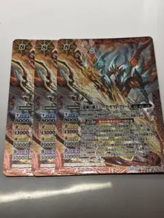 バトスピ 龍神の覇王ジークヤマトフリード