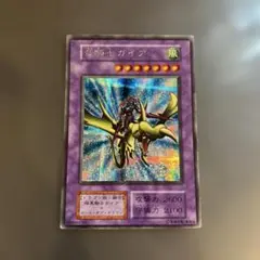 美品】遊戯王 暗黒騎士ガイヤ ブルシク psa10 - メルカリ