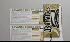 オリックスバファローズ 2025年 アドバンスチケット 4枚セット オリックス・バファローズ アドバンスチケットライト2025 4枚