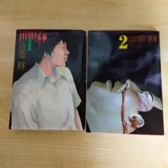 2025年最新】古谷実の人気アイテム - メルカリ