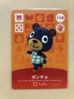 【丁寧梱包】どうぶつの森　アミーボ　amiibo ポンチョ　住民　あつ森