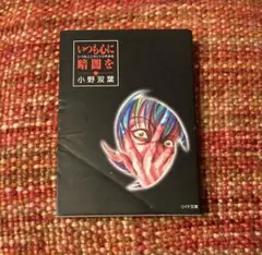 手塚治虫レアコレクション！新品同様！絶版！！】アラバスター