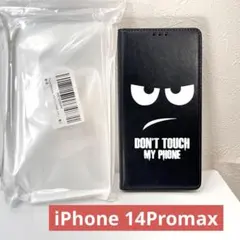 【新品未使用】手帳型iPhone 14Promax ケース 黒色