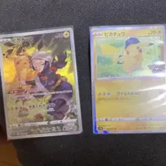 ピカチュウ R ピカチュウC HR2枚セット
